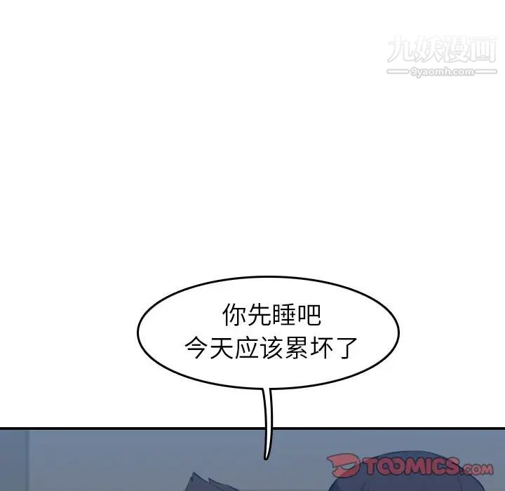 妈妈是女大学生第29话