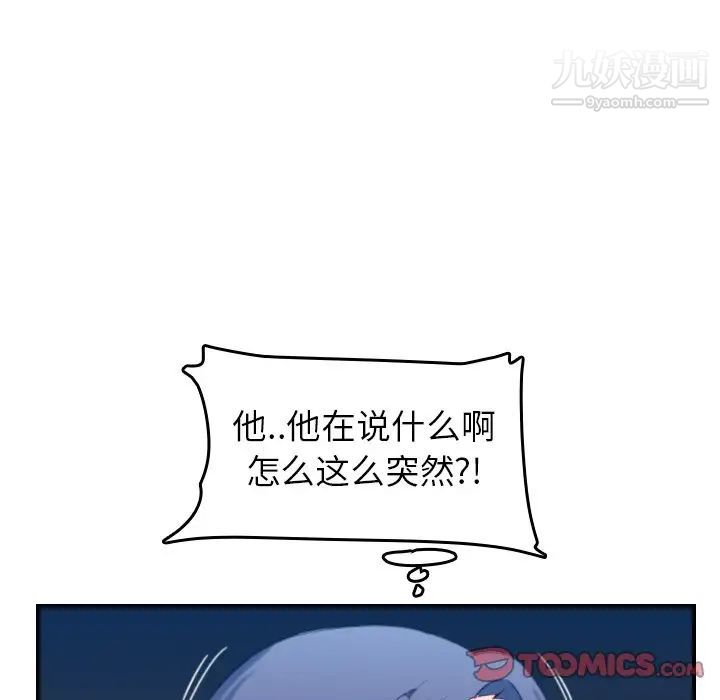 妈妈是女大学生第29话