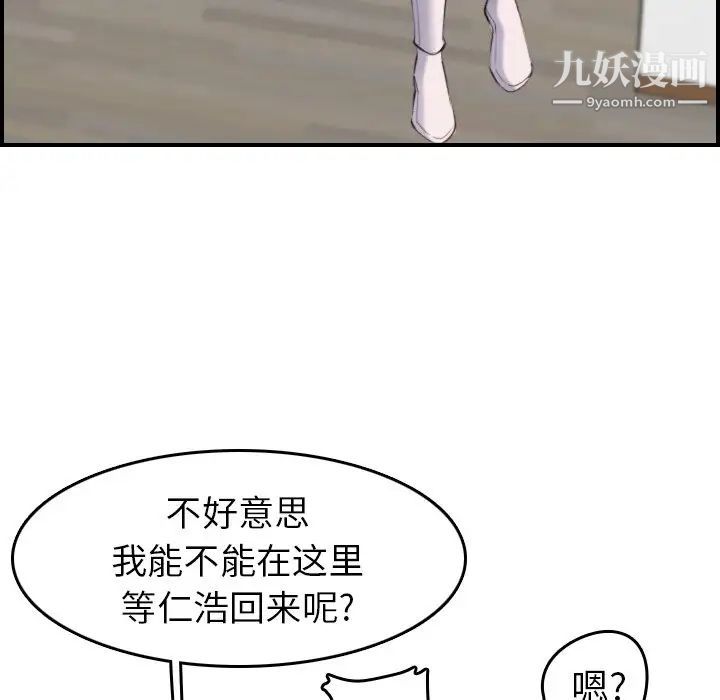 妈妈是女大学生第29话