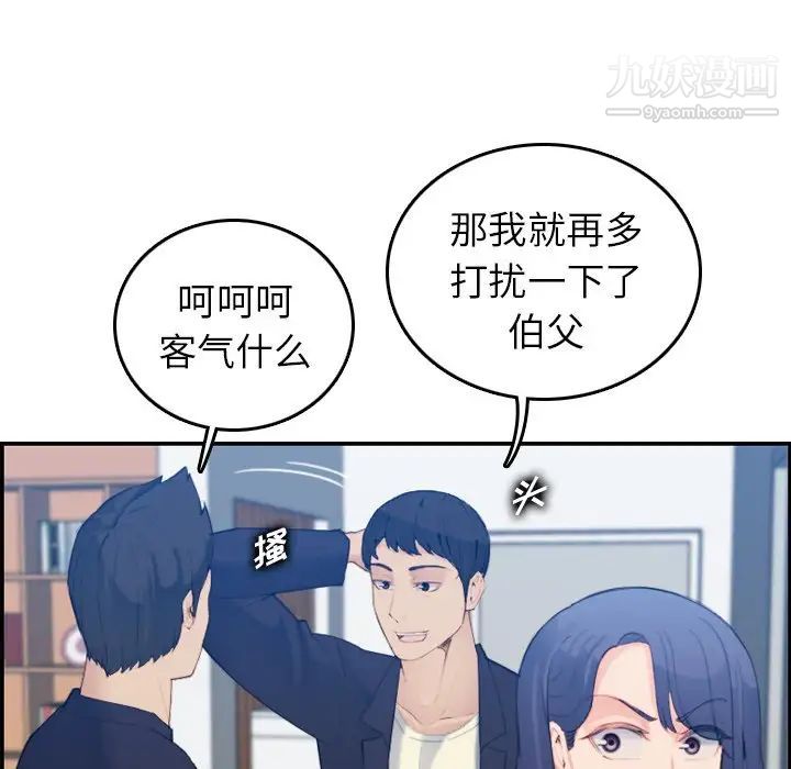 妈妈是女大学生第29话