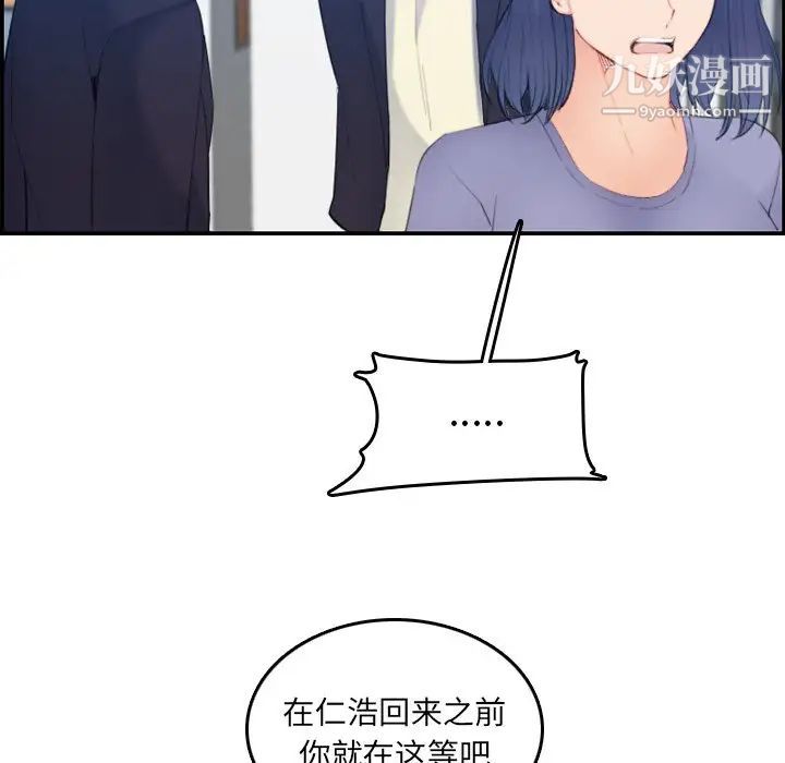 妈妈是女大学生第29话