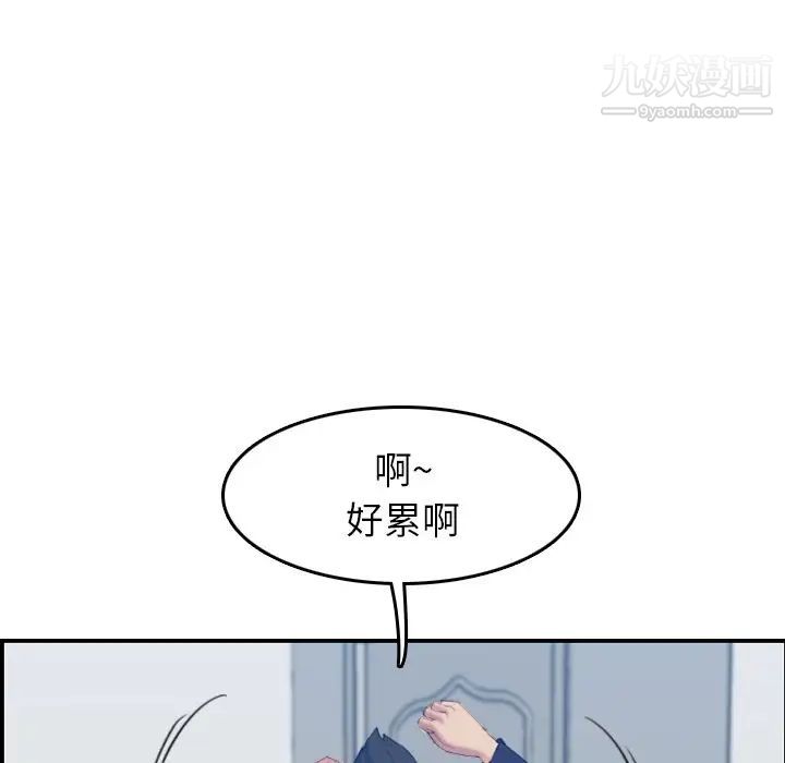 妈妈是女大学生第29话