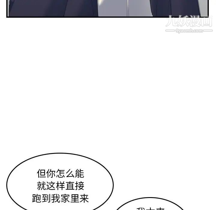 妈妈是女大学生第29话