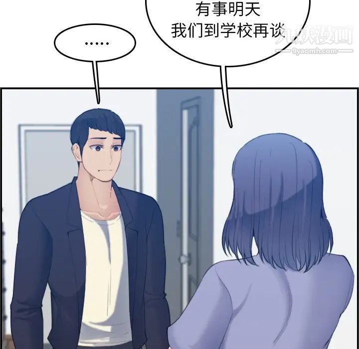 妈妈是女大学生第29话