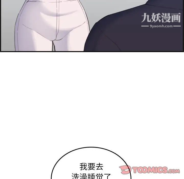 妈妈是女大学生第29话