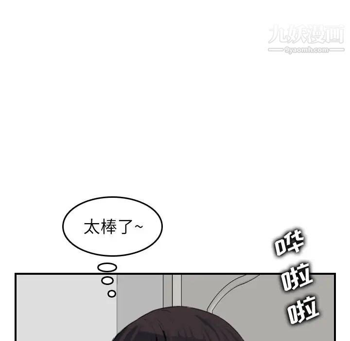 妈妈是女大学生第29话