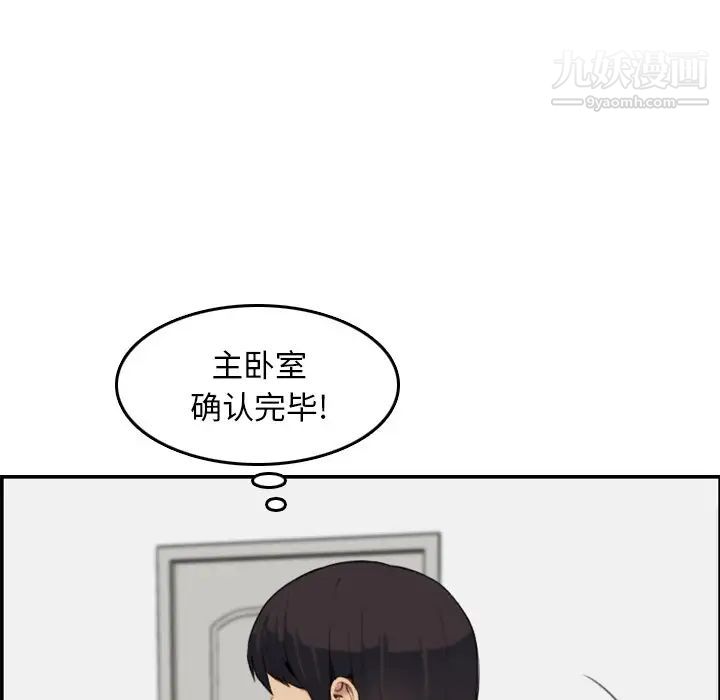 妈妈是女大学生第29话