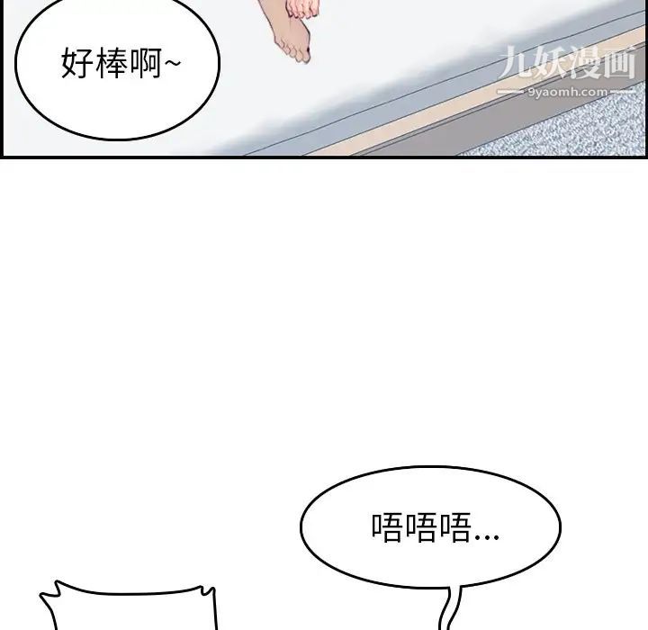 妈妈是女大学生第30话