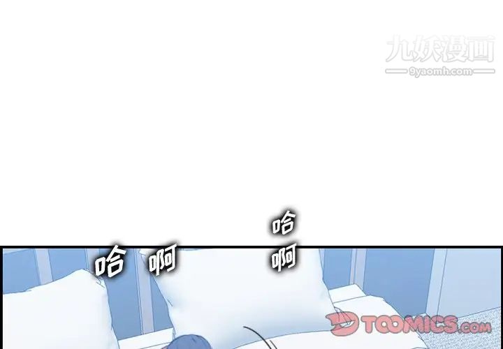 妈妈是女大学生第30话