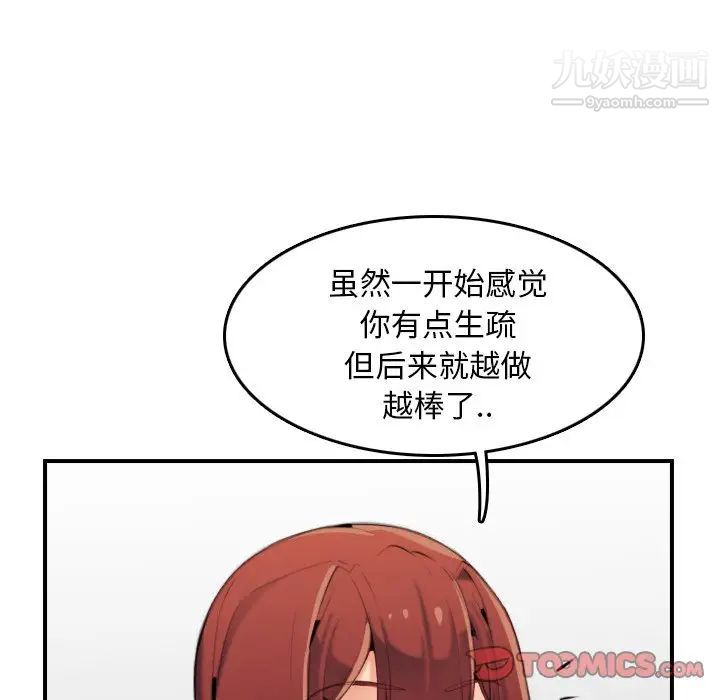 妈妈是女大学生第30话