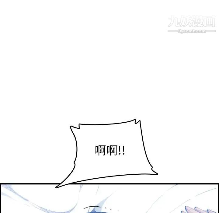 妈妈是女大学生第30话