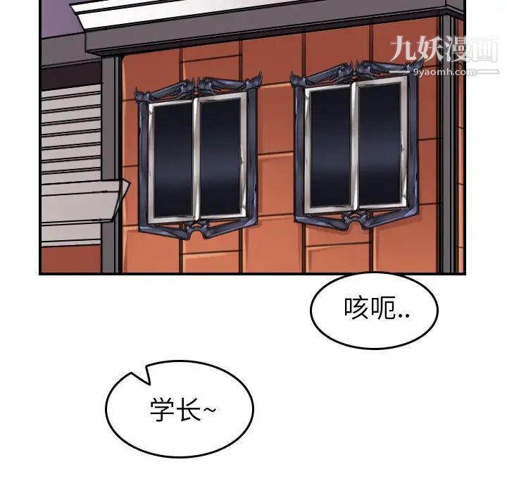 妈妈是女大学生第30话