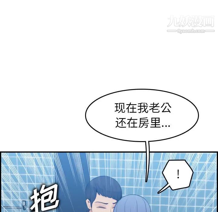 妈妈是女大学生第30话