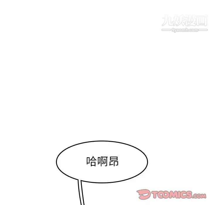 妈妈是女大学生第30话