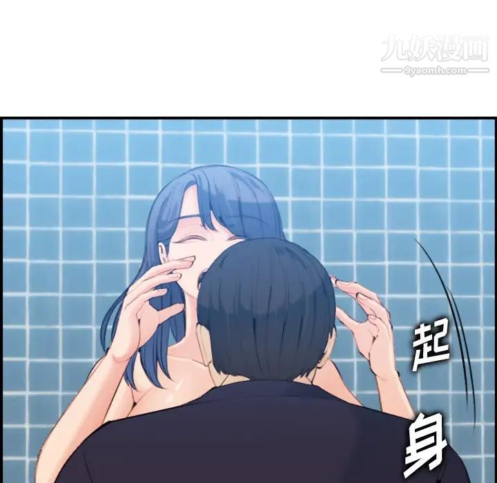 妈妈是女大学生第30话