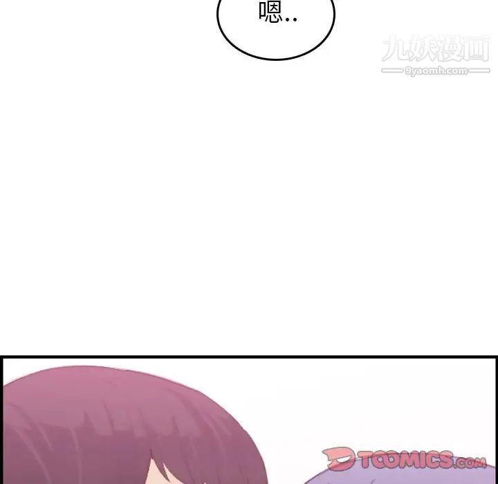 妈妈是女大学生第30话