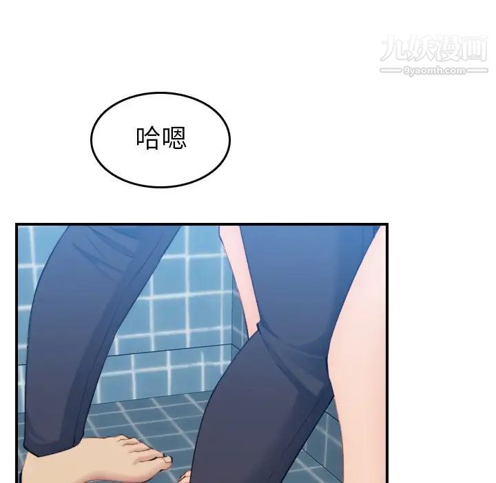 妈妈是女大学生第30话