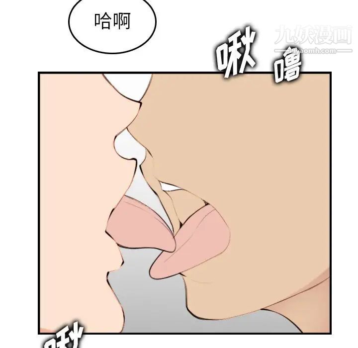 妈妈是女大学生第30话