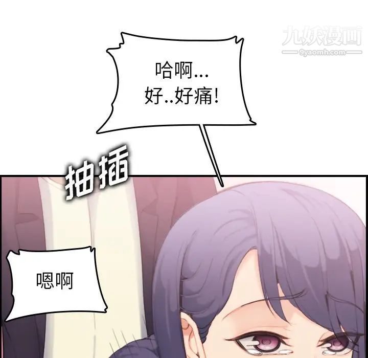 妈妈是女大学生第30话