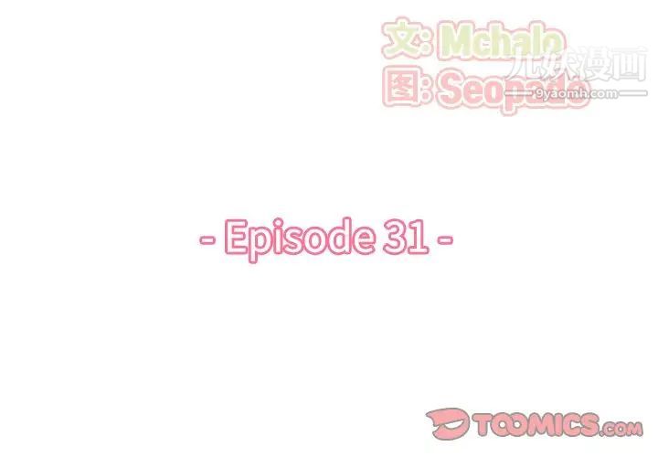 妈妈是女大学生第31话