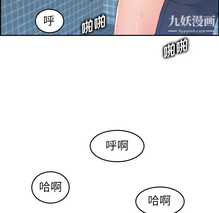 妈妈是女大学生第31话