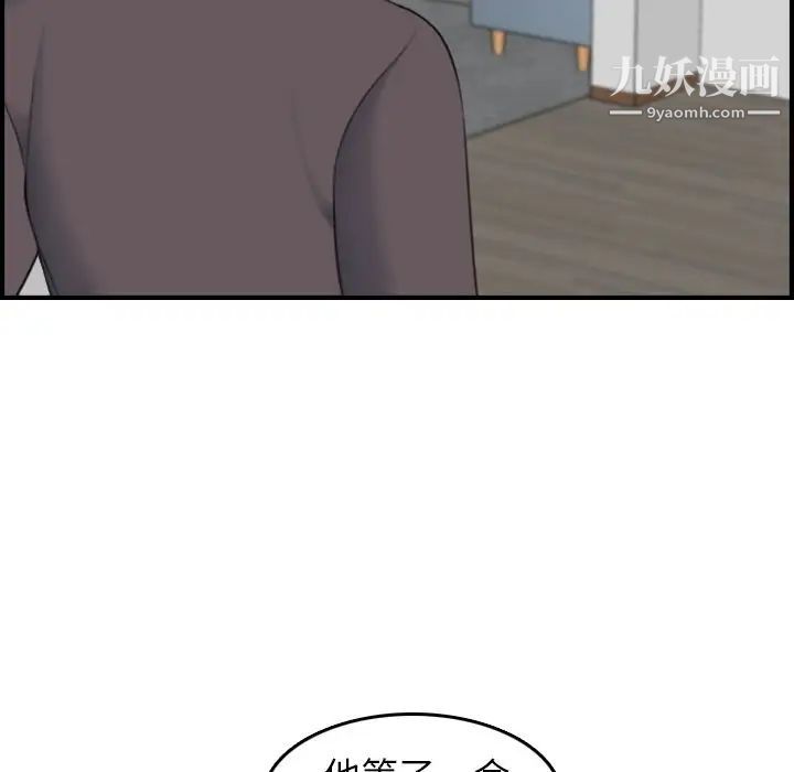 妈妈是女大学生第31话