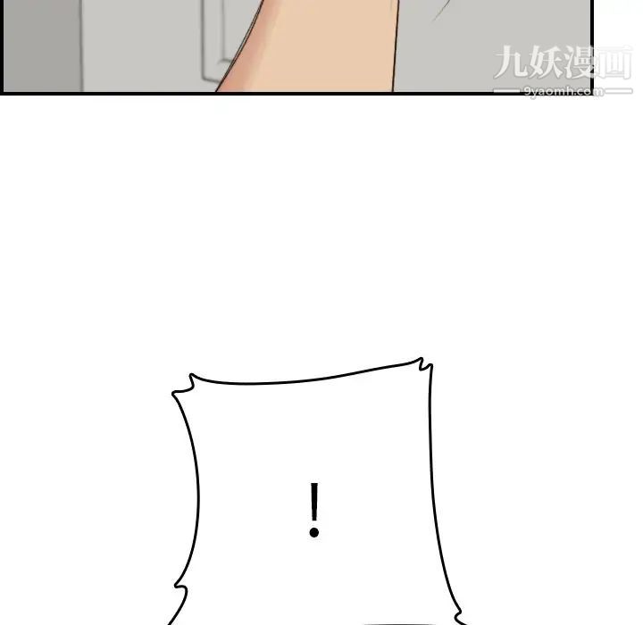 妈妈是女大学生第31话