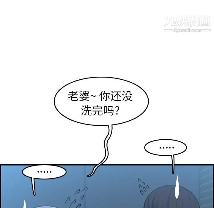 妈妈是女大学生第31话