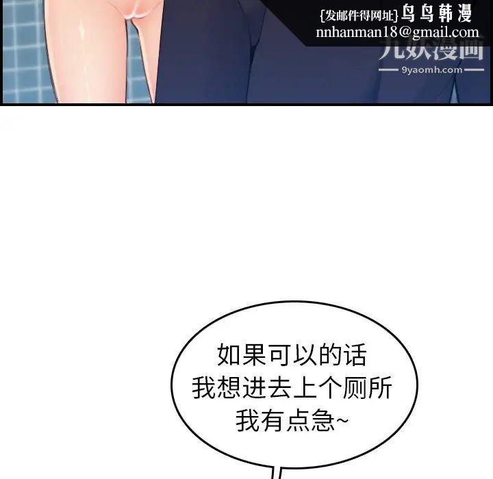 妈妈是女大学生第31话