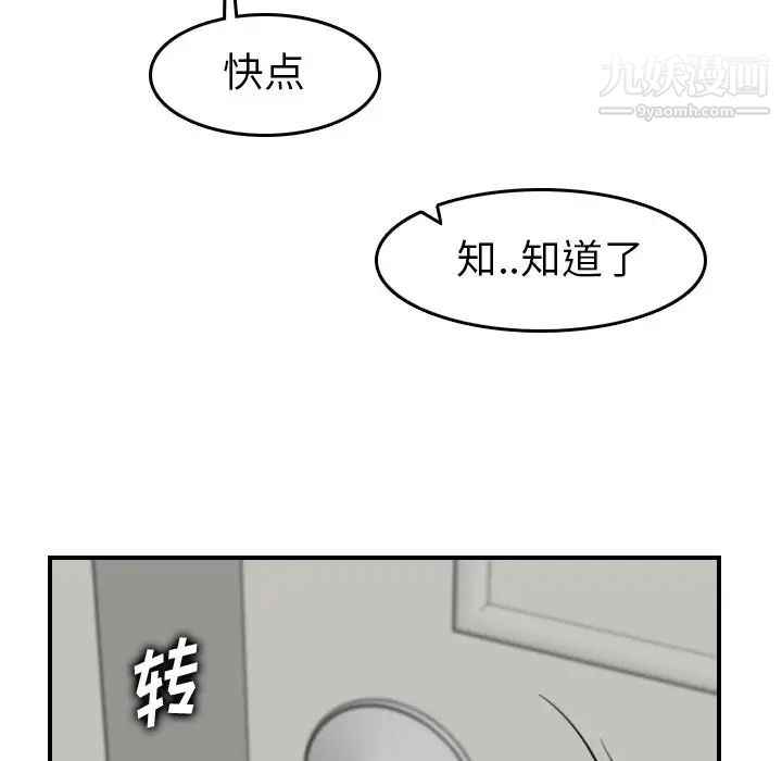 妈妈是女大学生第31话