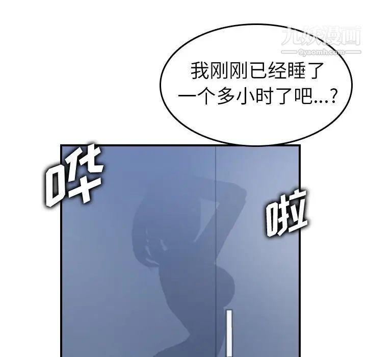 妈妈是女大学生第31话