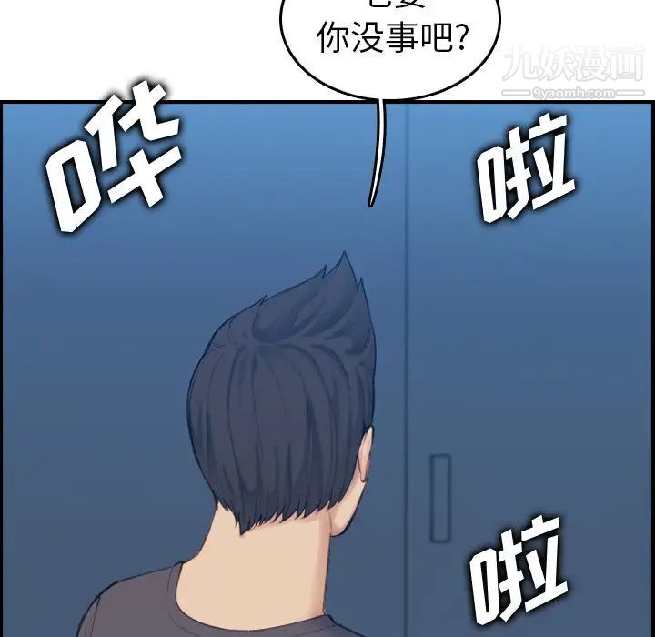 妈妈是女大学生第31话