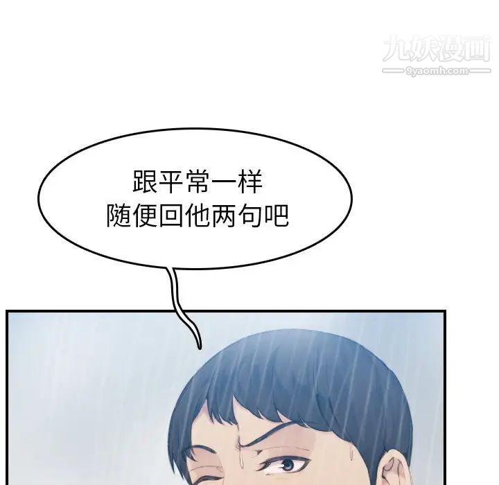 妈妈是女大学生第31话