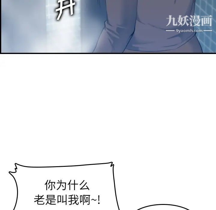 妈妈是女大学生第31话