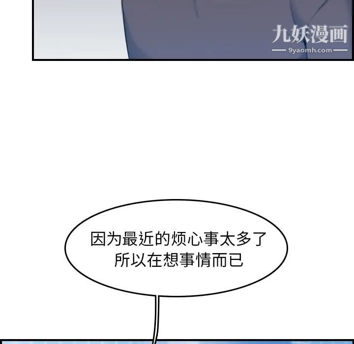 妈妈是女大学生第31话