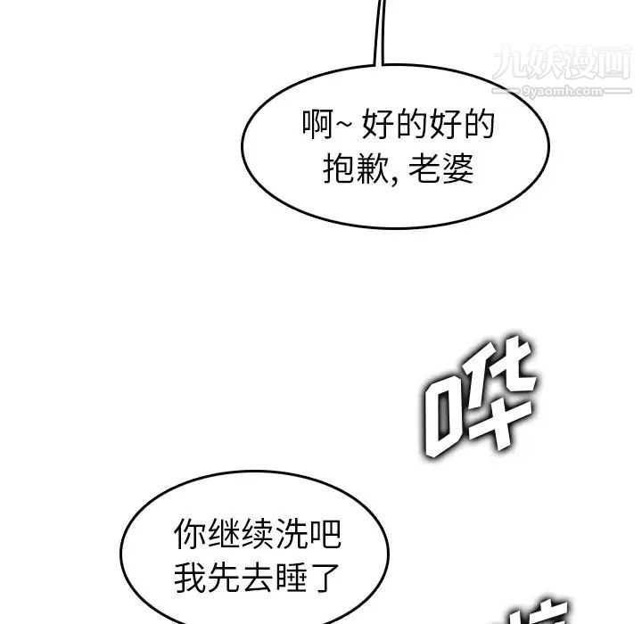 妈妈是女大学生第31话