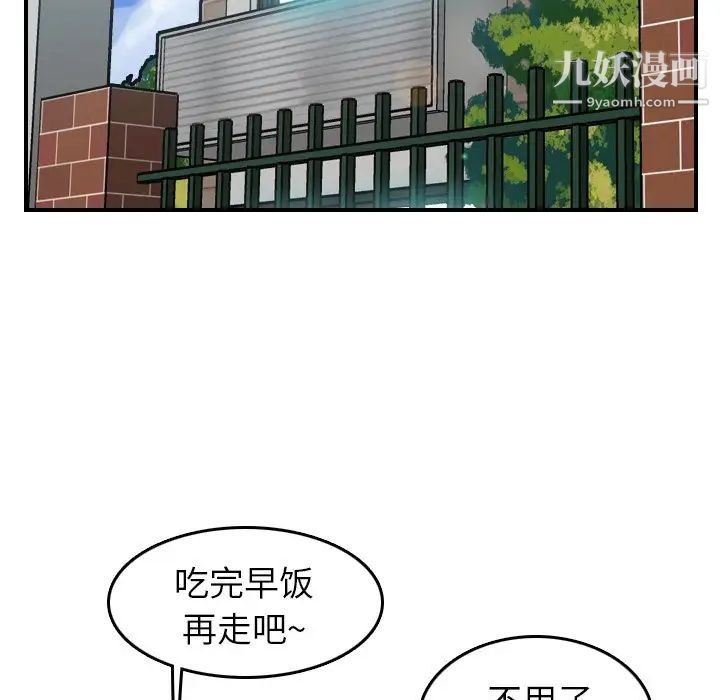 妈妈是女大学生第32话