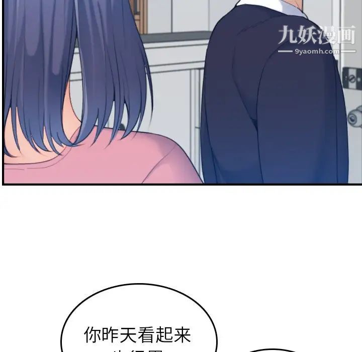 妈妈是女大学生第32话