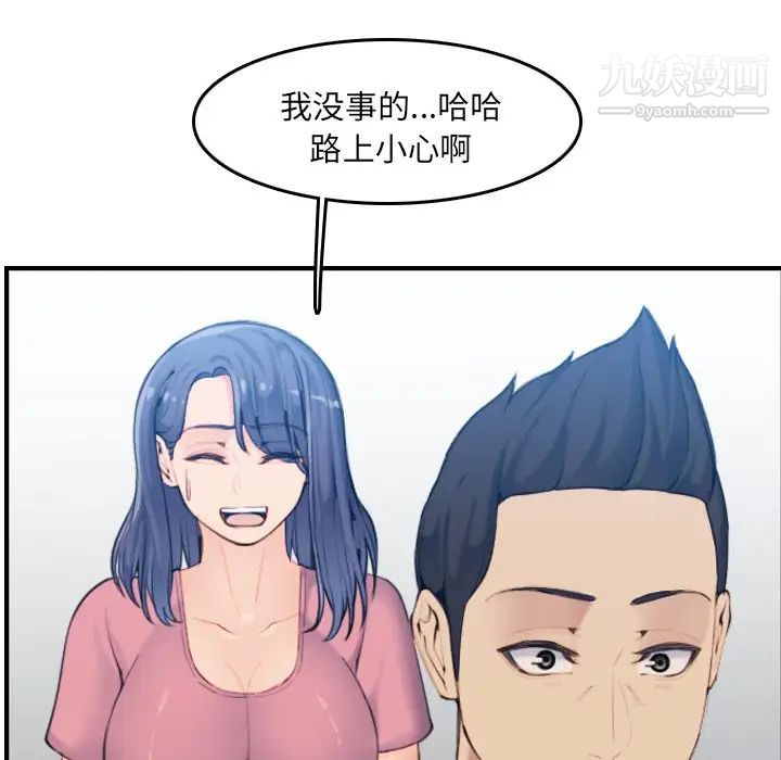 妈妈是女大学生第32话