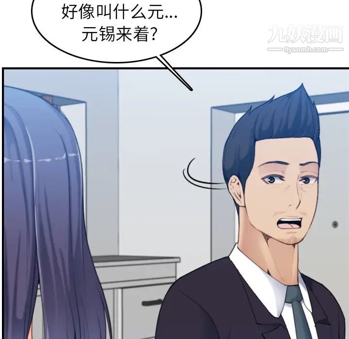 妈妈是女大学生第32话