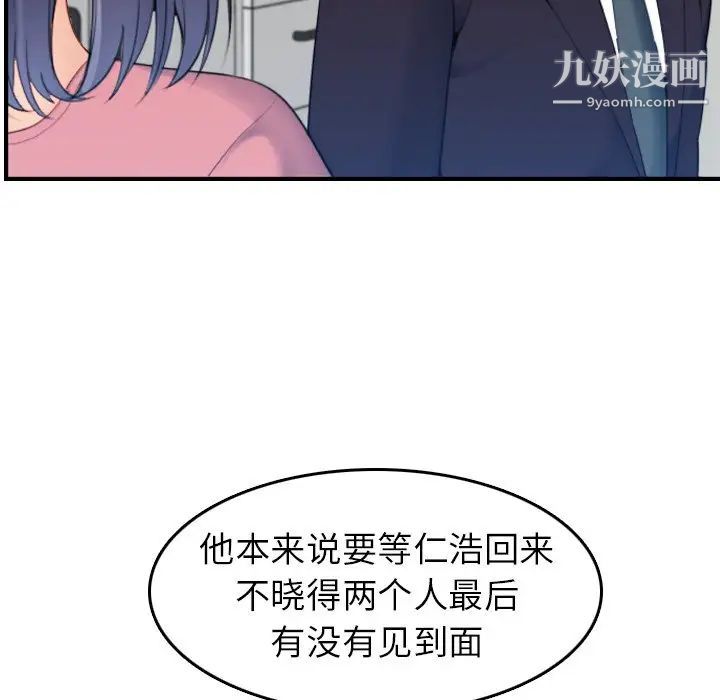 妈妈是女大学生第32话