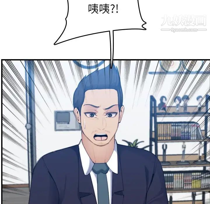 妈妈是女大学生第32话