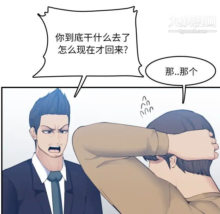 妈妈是女大学生第32话