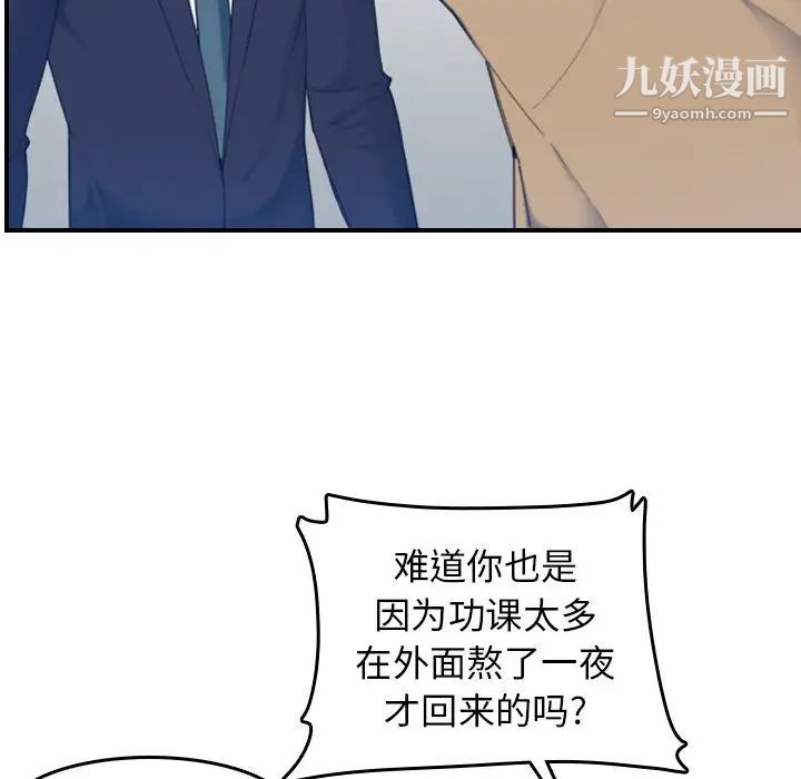 妈妈是女大学生第32话