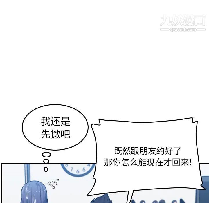 妈妈是女大学生第32话