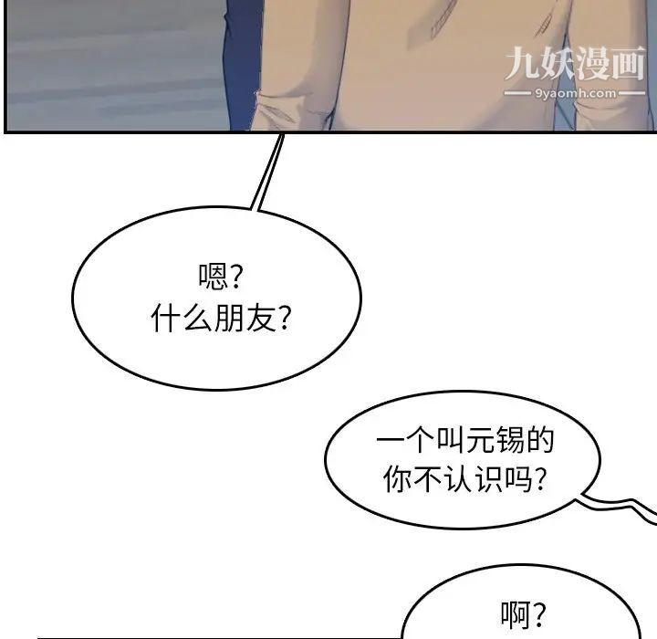 妈妈是女大学生第32话