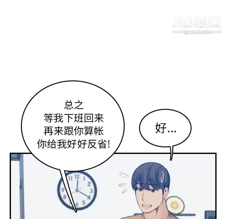 妈妈是女大学生第32话