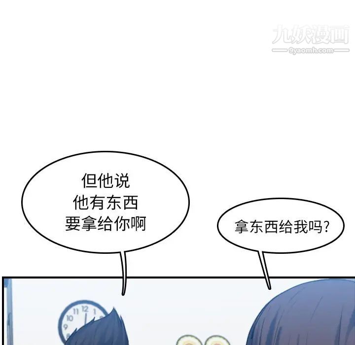 妈妈是女大学生第32话