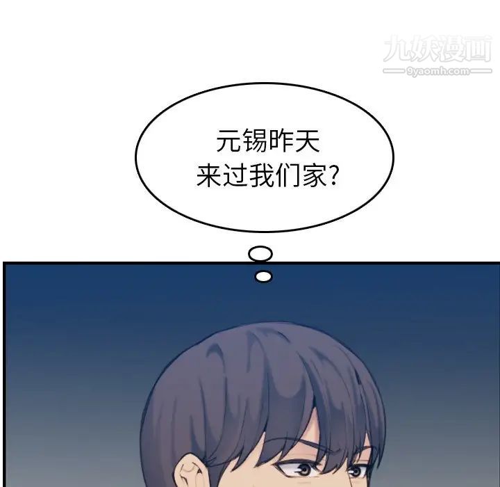 妈妈是女大学生第32话