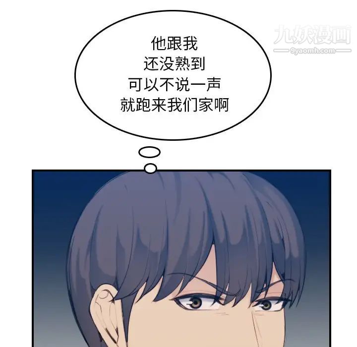 妈妈是女大学生第32话